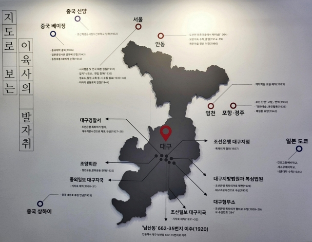이육사의 발자취를 기록한 지도(2023.11.16) / 사진. 평화뉴스 정준민 기자