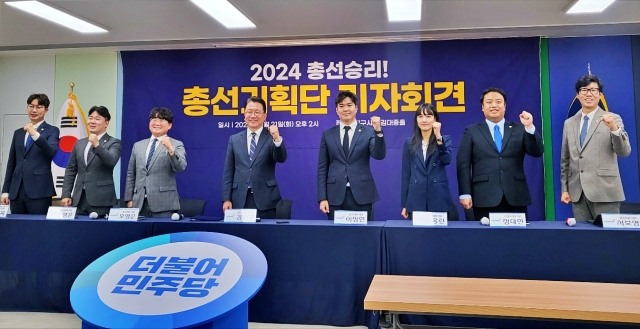 (왼쪽부터)민주당 강민욱 남구의원, 안평훈 동구의원, 오영준 북구의원, 강민구 대구시당 위원장, 이정현 남구의원, 최홍린 달서구의원, 정대현 수성구의원, 서보영 달서구의원 총선기획단(2023.11.22) / 사진.평화뉴스 김영화 기자