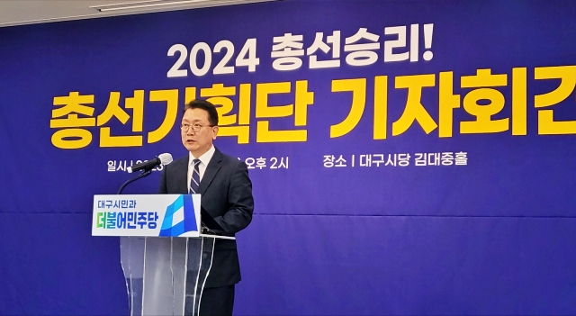 강민구 민주당 대구시당 위원장이 내년 총선 포부를 밝히고 있다.(2023.11.21) / 사진.평화뉴스 김영화 기자