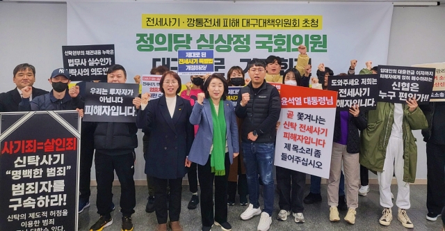 '심상정 의원 초청 전세사기 특별법 개정 촉구 기자회견' (2023.11.24) / 사진.평화뉴스 정준민 기자