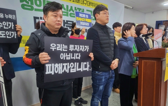 "우리는 투자자가 아닙니다. 피해자입니다" 대구 전세사기 피해자 피켓팅(2023.11.24) / 사진.평화뉴스 정준민 기자