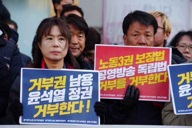 "노동3권 보장법, 공영방송 독립법 거부를 거부한다" 피켓팅(2023.11.28) / 사진.민주노총대구본부