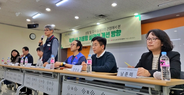직장 내 괴롭힘 실태와 개선 방향 토론회(2023.11.29) / 사진.평화뉴스 김영화 기자