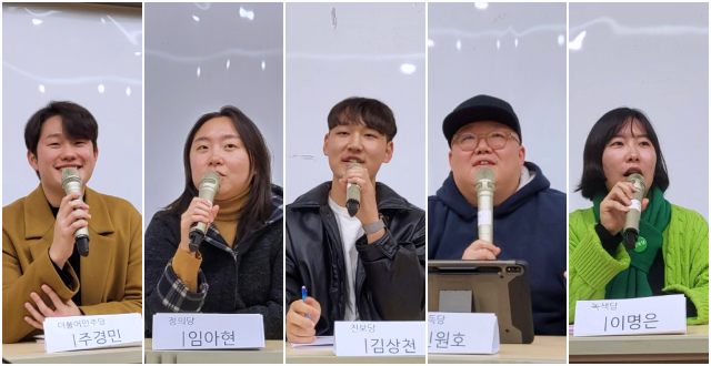 (왼쪽부터) 주경민 민주당 대구시당 대학생위 수석부위원장, 임아현 청년정의당 대구시당위원장, 김상천 대구 청년진보당 준비위원장, 신원호 기본소득당 대구시당위원장, 이명은 녹색당 대구시당 당원(2023.12.5.경북대) / 사진. 평화뉴스 정준민 기자