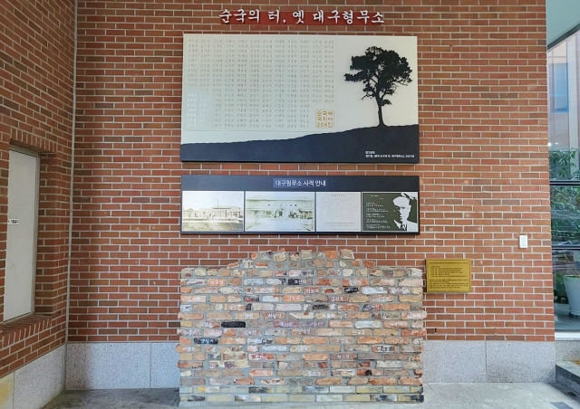 삼덕교회 한켠에 마련된 '추모의 벽' (2023.12.8) / 사진. 평화뉴스 정준민 기자