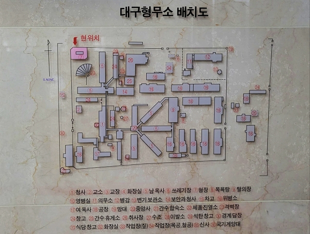 대구형무소 배치도(2023.12.8) / 사진. 평화뉴스 정준민 기자