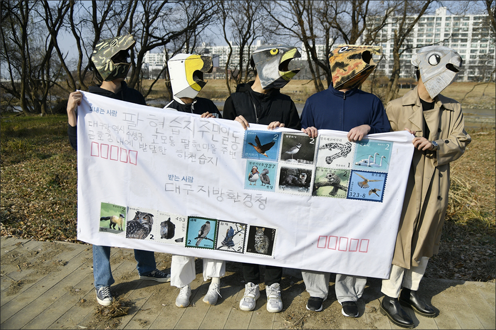 법정보호종 야생동물들이 팔현습지의 참 주인을 알리는 주민등록증과 이를 담을 거대한 편지 봉투. 예술행동팀 '아티스트 콜렉티브 간질간질간질'과 '금호강 난개발 저지 대구경북공동대책위'는 12월 10일 팔현습지 문제를 시민들에게 알리기 위해 이 편지 봉투를 들고 팔현습지에서 도보와 지하철로 이동해 대구시청에 전달했다. / 사진. 대구환경운동연합 정수근