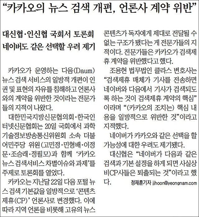 <영남일보> 2023년 12월 21일자 2면(종합)