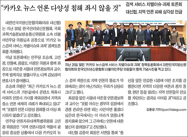 <대구일보> 2023년 12월 22일자 3면(종합)