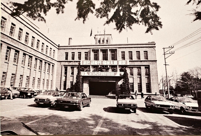 1981년 당시 대구시청사(현 대구시의회) / '사진으로 보는 중구 100년' 사진전