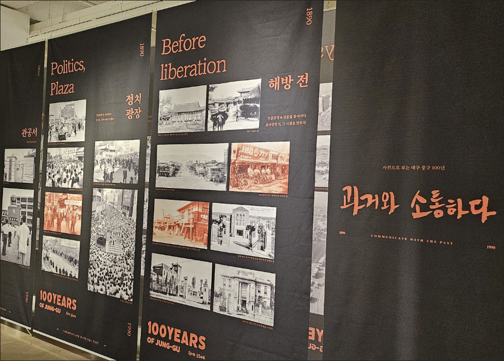 '사진으로 보는 중구 100년 사진전' / 사진. 평화뉴스 정준민 기자