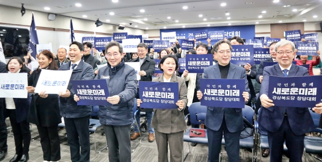 새로운미래 경북도당 창당대회에서 피켓을 들고 구호를 외치고 있다.(2024.1.25) / 사진.평화뉴스 김영화 기자