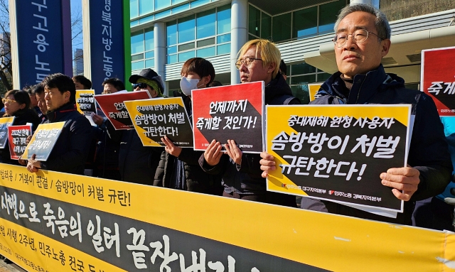 "중대재해 사용자 솜방망이 처벌 규탄한다" 피켓팅(2024.1.26) / 사진. 평화뉴스 정준민 기자