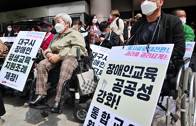 "장애인 교육 공공성 강화하라" 대구시청 앞 피켓팅(2022.4.18) / 사진.평화뉴스 김영화 기자
