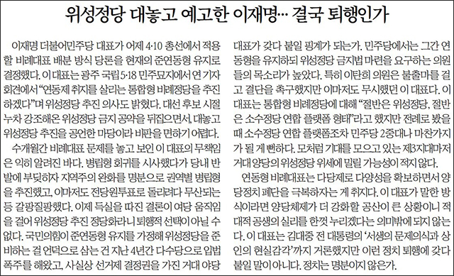 <한국일보> 2024년 2월 6일자 사설