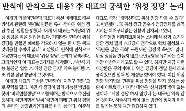 <영남일보> 2024년 2월 6일자 사설