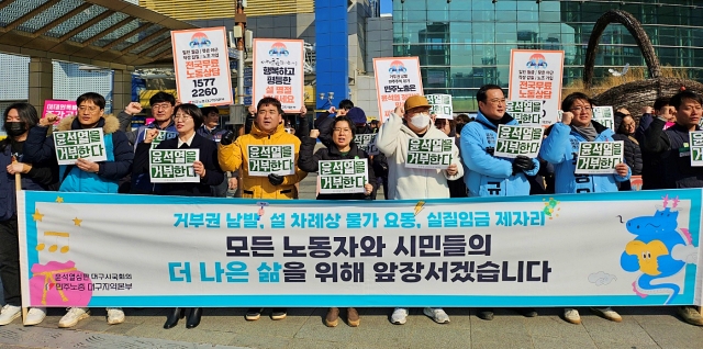 "모든 노동자와 시민들의 더 나은 삶을 위해 앞장서겠습니다"...민주노총대구본부, 윤석열 심판 대구시국회의 동대구역 앞 기자회견 (2024.2.8) / 사진. 평화뉴스 정준민 기자