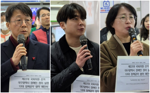 ▲(왼쪽부터)배진형 민주당 대구시당 정책실장, 김도연 국민의힘 대구시당 간사, 한민정 녹색정의당 대구시당위원장(2024.2.14) / 사진.평화뉴스 정준민 기자