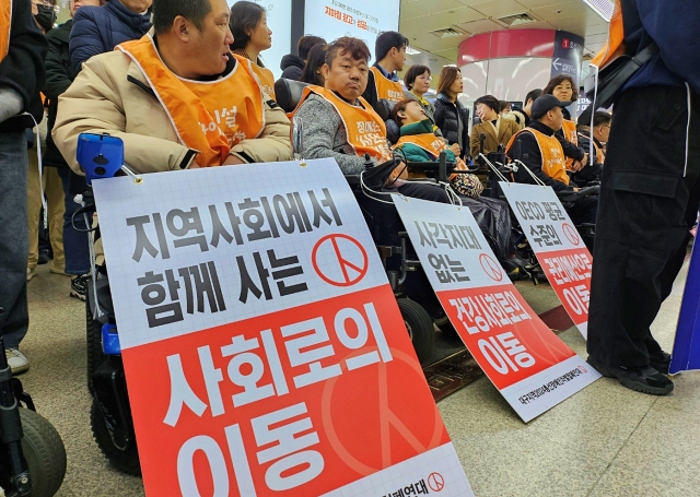 "지역사회에서 함께 사는 사회로의 이동" 피켓팅(2024.2.14) / 사진. 평화뉴스 정준민 기자