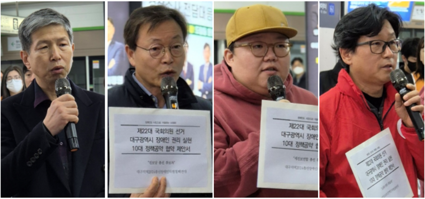 ▲(왼쪽부터)조용진 개혁신당 대구시당 사무처장, 이대동 진보당 대구시당 사무처장, 신원호 새진보연합 대구시당위원장, 정철효 노동당 대구시당위원장 (2024.2.14) / 사진.평화뉴스 정준민 기자