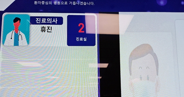 환자 대기 명단이 적힌 게시판에 "진료의사 휴진"이라고 적혀 있다. (2024.2.19) / 사진.평화뉴스 정준민 기자