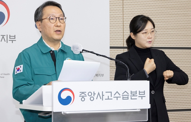 박민수 보건복지부 제2차관이 의사 집단행동 중앙사고수습본부 정례 브리핑을 하고 있다. (2024.2.13) / 사진.보건복지부