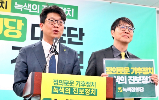 녹색정의당 김준우, 김찬휘 대표가 대구에서 기자회견 중이다.(2024.2.20) / 사진.평화뉴스 김영화 기자