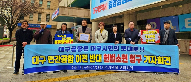 '대구 민간공항 이전 반대 헌법소원 청구 기자회견'(2024.2.21.대구시청 동인청사) / 사진.평화뉴스 정준민 기자