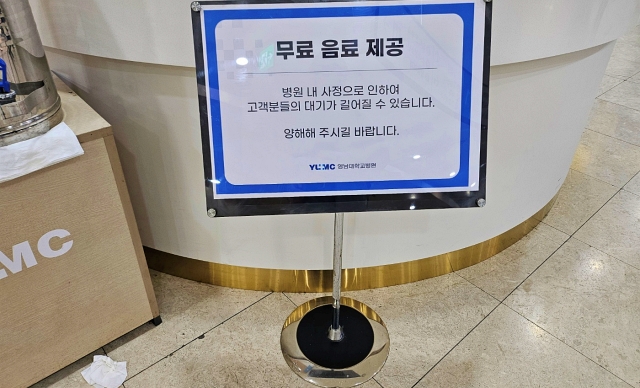 "환자 대기가 길어질 수 있습니다" 영남대병원 접수처(2024.2.23) / 사진.평화뉴스 정준민 기자