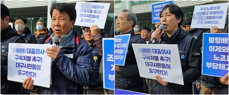 ​(왼쪽부터) 이길우 민주노총대구본부 본부장, 최일영 금속노조 대구지역지회장(2024.2.26) / 사진.평화뉴스 정준민 기자
