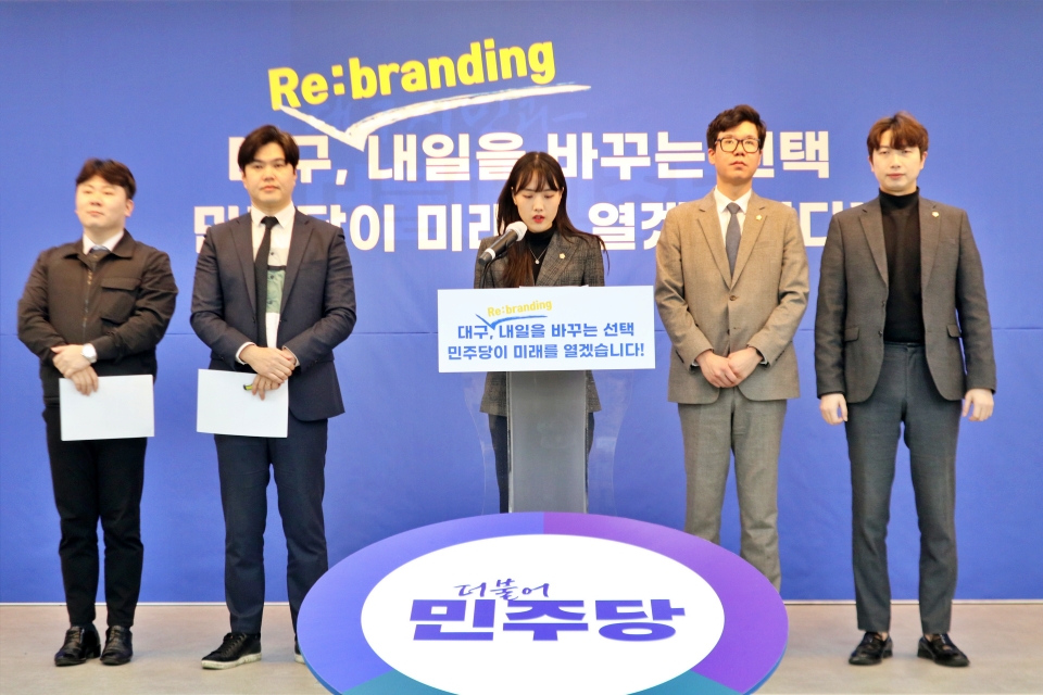 (왼쪽부터)민주당 대구 총선기획단 안평훈 동구의원, 이정현 남구의원, 최홍린 달서구의원, 서보영, 달서구의원 ,강민욱 남구의원(2024.2.26) /사진.평화뉴스 김영화 기자