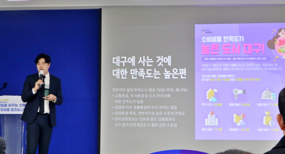 이정현 대구 총선기획단장이 활동 중간 결과를 발표 중이다.(2024.2.26) / 사진.평화뉴스 김영화 기자 