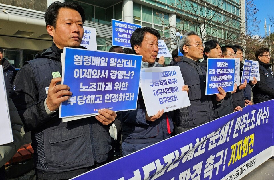 "노조파괴 위한 부당해고 인정하라" 피켓팅(2024.2.27) / 사진.평화뉴스 정준민 기자