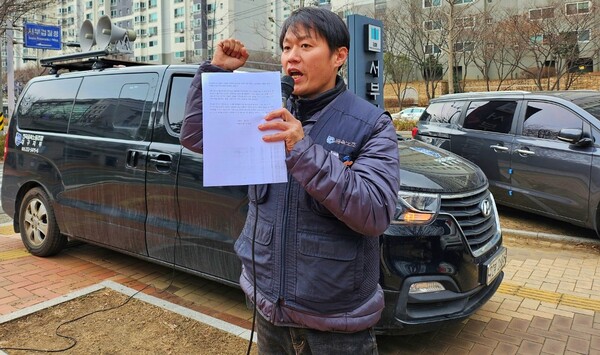 손기백 분회장이 "A대표이사 구속수사"를 촉구하고 있다.(2024.1.17) / 사진.평화뉴스 정준민 기자