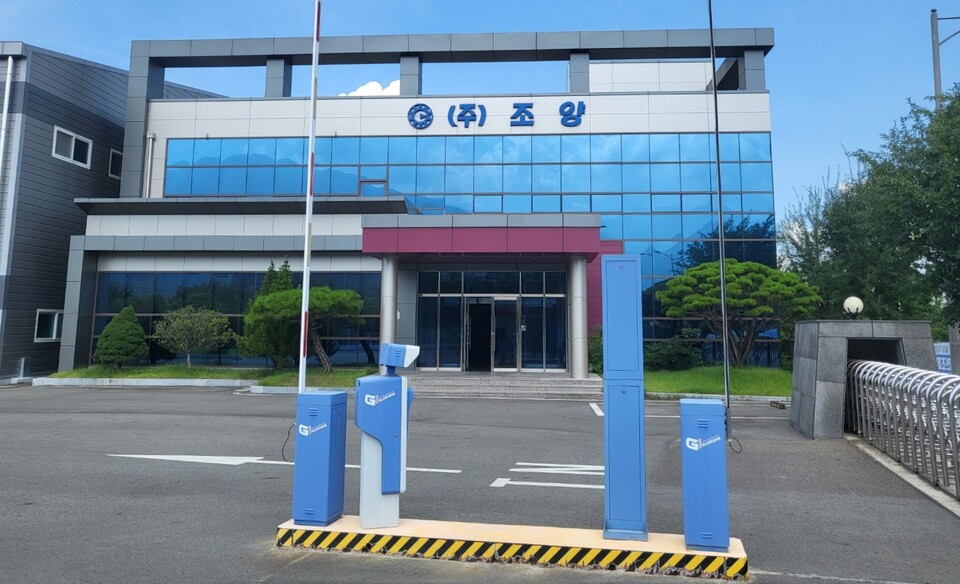 조양 회사 건물 앞(2023.8.1) / 사진.평화뉴스 정준민 기자