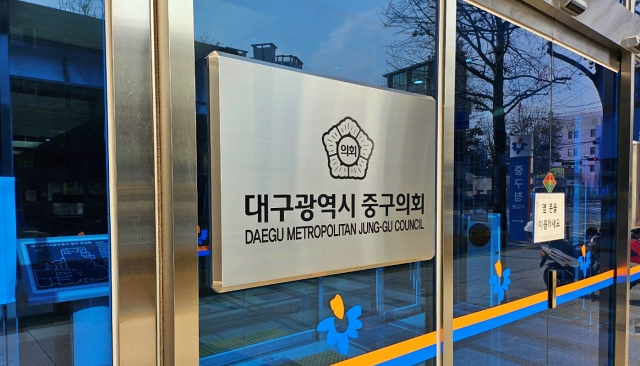 대구 중구의회 / 사진.평화뉴스 정준민 기자