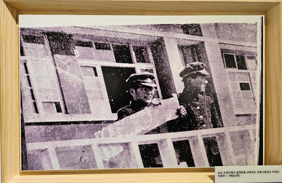 학교 조회단에서 결의문을 낭독하는 당시 경북고 학생 이대우와 안효영(2024.2.28. 제64주년 2.28민주운동기념 특별기획사진전) / 사진.평화뉴스 정준민 기자