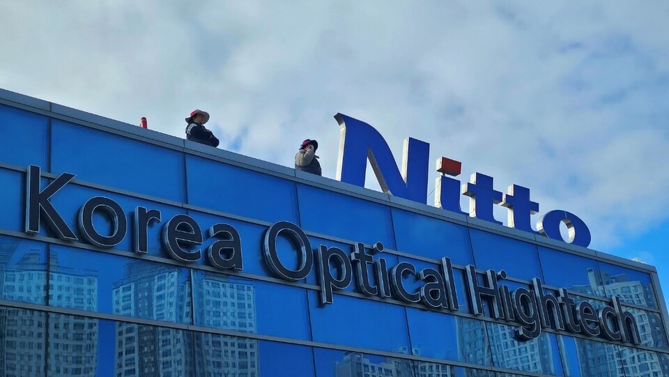 박정혜, 소현숙 한국옵티칼 해고노동자 2명이 공장 옥상에서 농성 중이다.(2024.2.16) / 사진.평화뉴스 정준민 기자