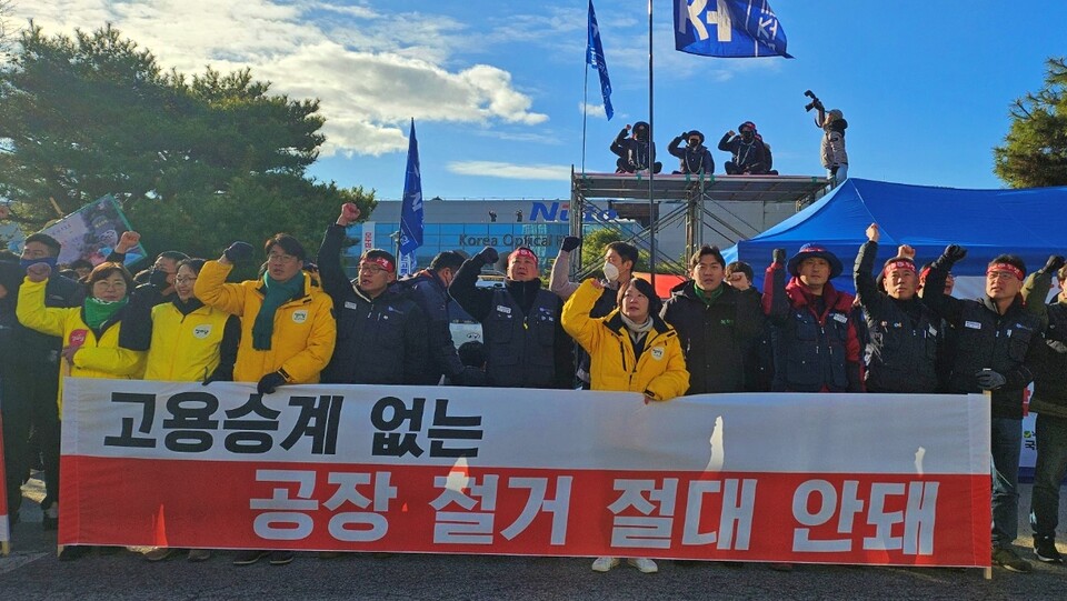 "고용승계 없는 공장철거 반대"...구미 한국옵티칼 공장 앞 결의대회(2024.2.16) / 사진.평화뉴스 정준민 기자