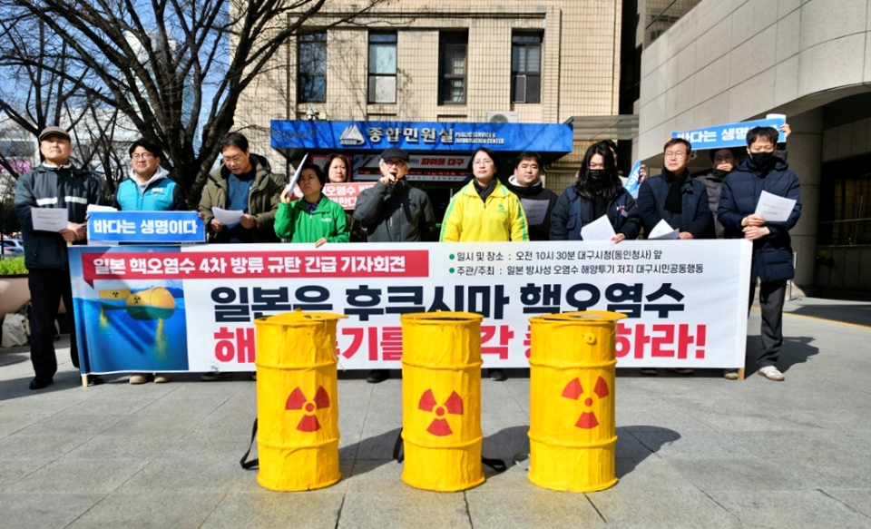 "일본은 후쿠시마 핵오염수 해양 투기를 즉각 중단하라"(2024.2.28) 기자회견 / 사진.평화뉴스 김영화 기자 