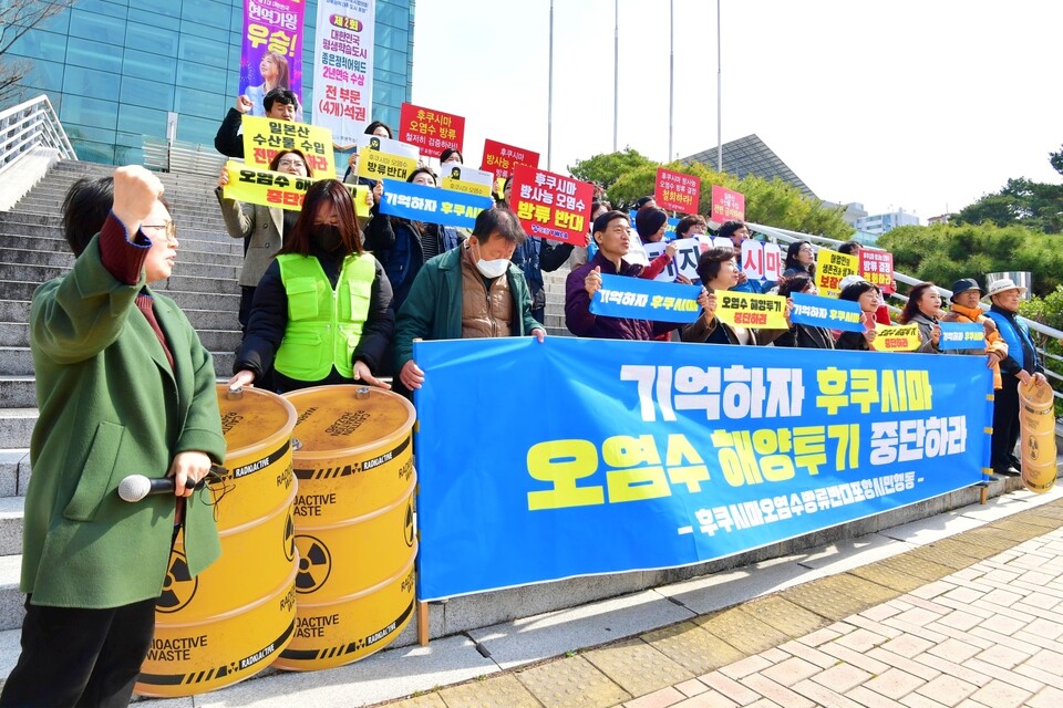 "후쿠시마 오염수 해양투기 중단하라" 포항시청 앞 기자회견(2024.3.11) / 사진.포항환경운동연합