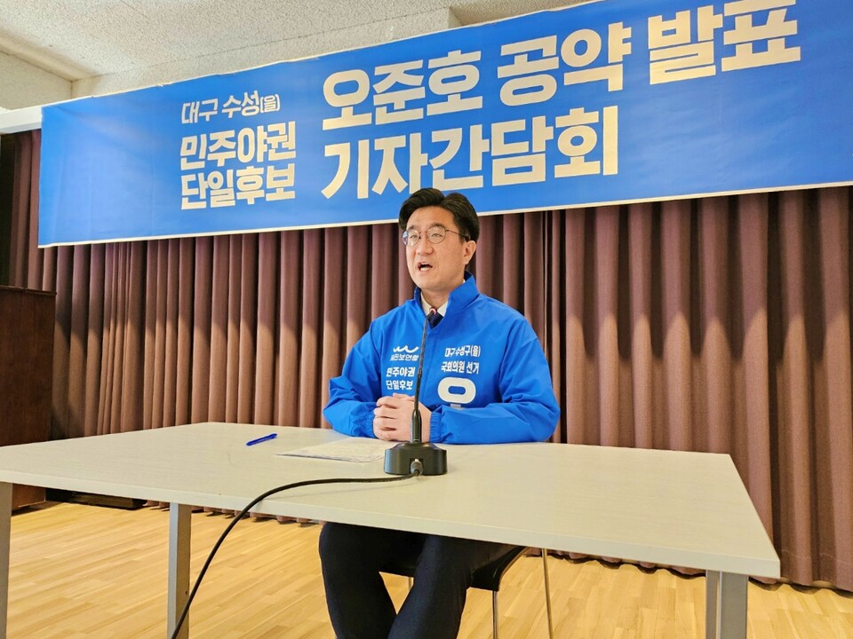 오준호 새진보연합 수성구을 예비후보가 이인선 국민의힘 의원에게 방송토론을 제안했다. (2024.3.18) / 사진.평화뉴스 정준민 기자