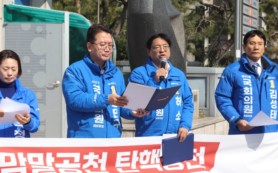 민주당 대구 중.남구 허소 후보가 '막말공천' 규탄 기자회견에서 발언 중이다.(2024.3.14.지하철 2호선 경대병원역 앞) / 사진.민주당 대구시당