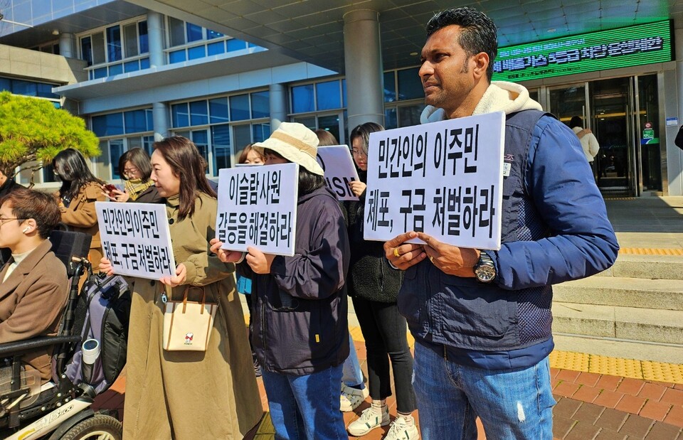 "이슬람사원 갈등 해결", "미등록이주민 체포·구금 처벌" 피켓팅(2024.3.21) / 사진.평화뉴스 정준민 기자