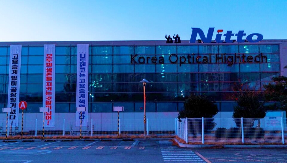 경북 구미시에 있는 한국옵티칼하이테크 공장(2024.1.8) / 사진 제공.금속노조