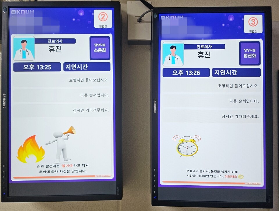 경북대병원 환자 대기 명단을 표시하는 게시판에 "진료의사 휴진"이라고 적혀 있다. (2024.2.19) / 사진.평화뉴스 정준민 기자