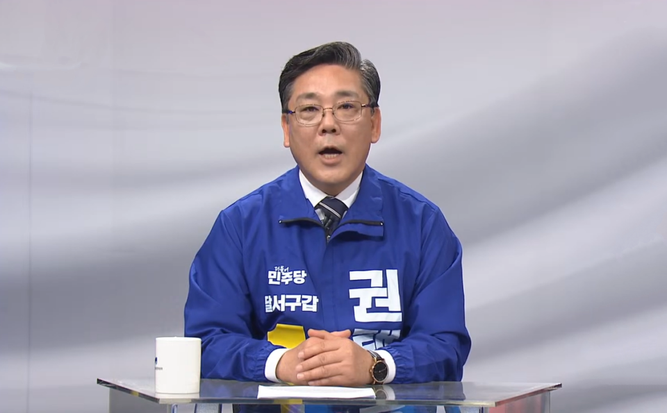 민주당 권택흥 후보가 방송토론에서 공약에 대해 설명 중이다.(2024.3.28) / 사진.KBS대구 화면캡쳐