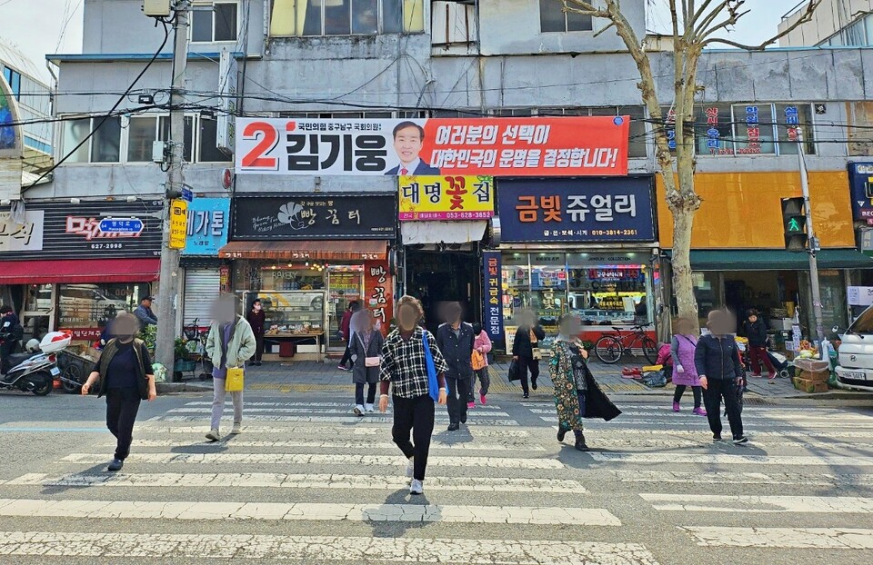 "여러분의 선택이 대한민국의 운명을 결정합니다" 남구 대명시장에 걸린 국민의힘 김기웅 후보 현수막(2024.3.29) / 사진.평화뉴스 정준민 기자