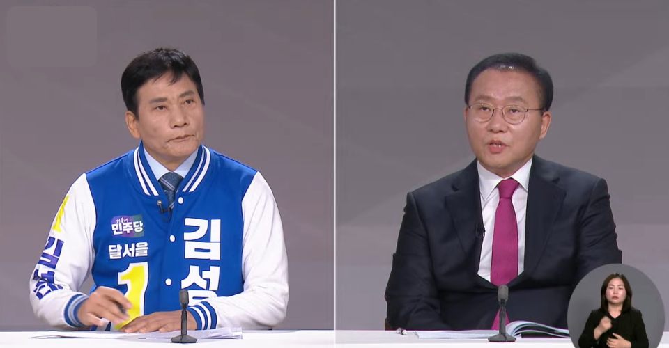 (왼쪽부터)대구 달서구을 국회의원 후보자 방송토론…민주당 김성태, 국민의힘 윤재옥 후보(2024.3.30) / 사진.대구MBC 화면캡쳐