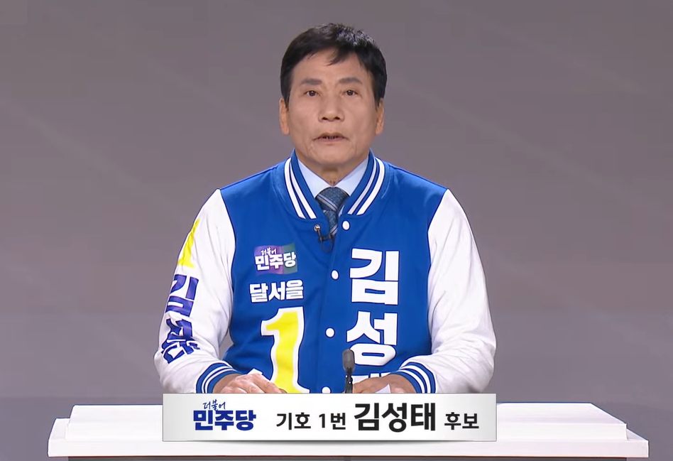 민주당 김성태 후보가 방송토론 중 자신의 공약을 설명하고 있다.(2024.3.30) / 사진.대구MBC 화면캡쳐